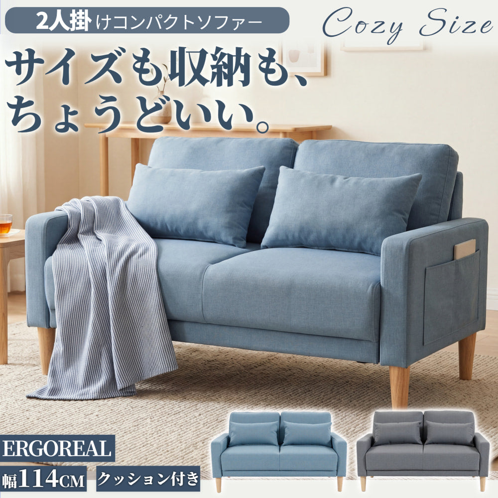 ERGOREAL 2人掛け コンパクトソファ MM-25SF01 AMZ