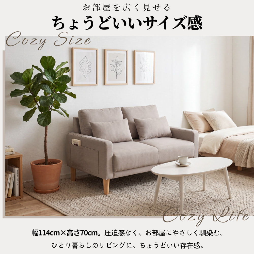 ERGOREAL 2人掛け コンパクトソファ MM-25SF01 AMZ